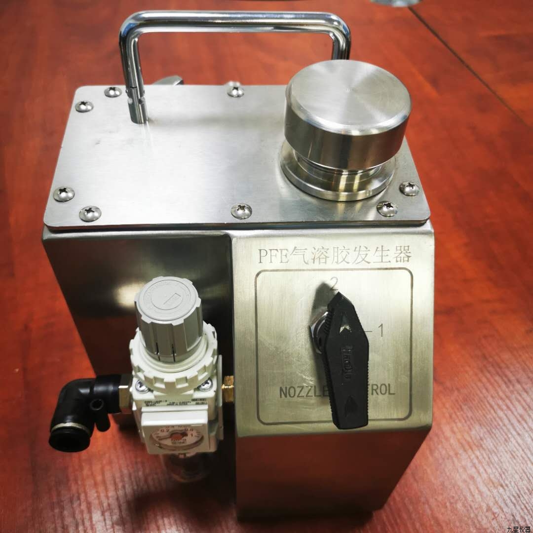 PFE氣溶膠發(fā)生器