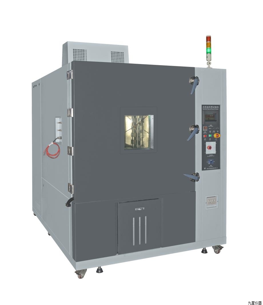 高低溫低氣壓試驗(yàn)箱
